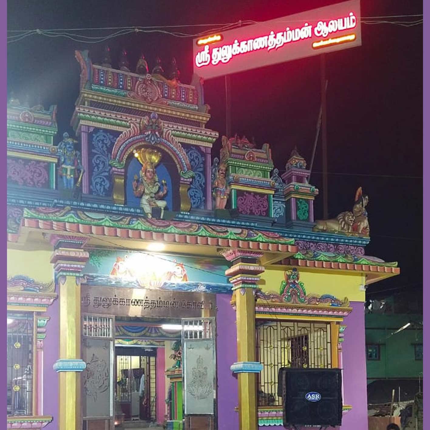 Thulukanathamman Temple