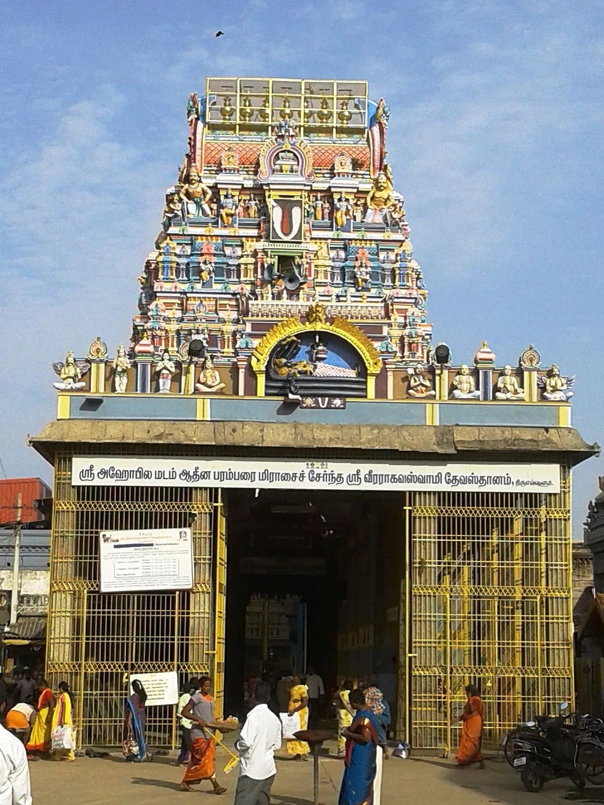 Sri Sivan Temple Sri Aadi Nagaresvar Temple